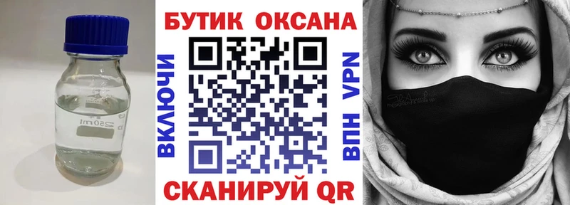 закладки  Хилок  БУТИРАТ бутандиол 