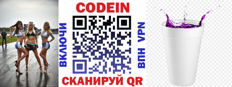наркошоп  кракен маркетплейс  Кодеиновый сироп Lean Purple Drank  Хилок 