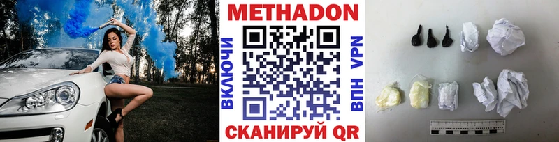Метадон белоснежный  кракен зеркало  Хилок 